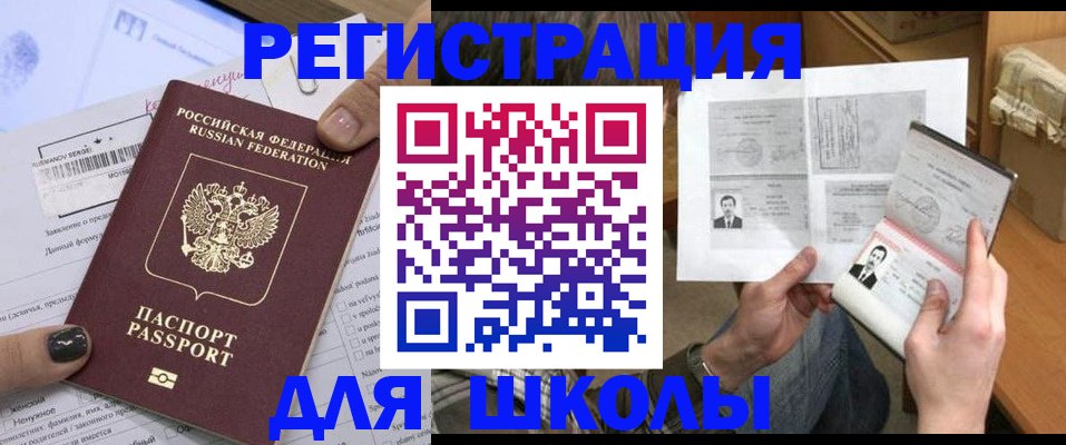 прописка гарантия в Инзе