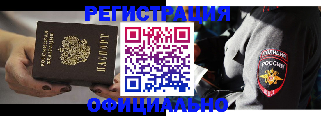 прописка для кредита в Инзе