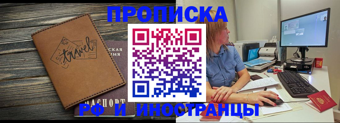 прописка в квартире в Инзе