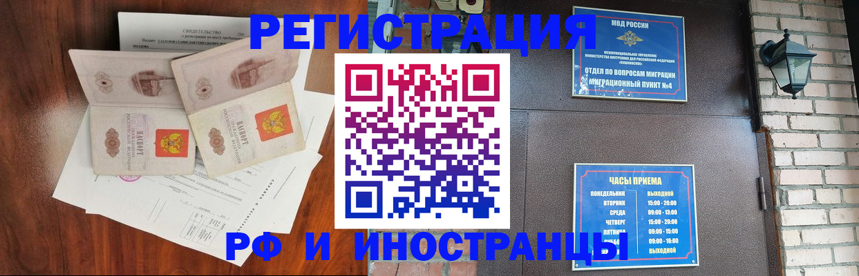 прописка в квартире в Инзе